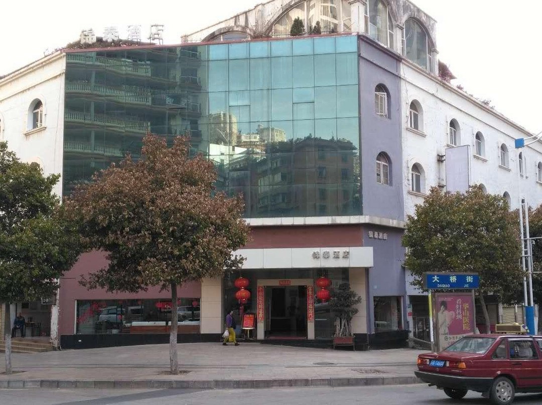 锦泰酒店