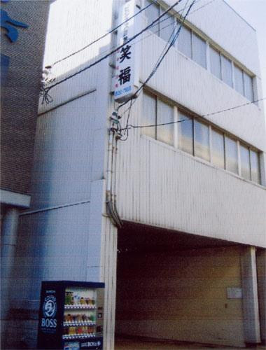 Business Ryokan Shofuku