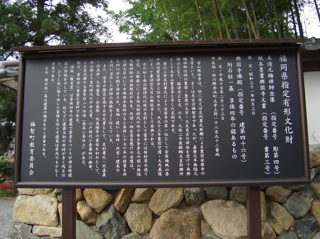 Kokokuji Temple景点图片