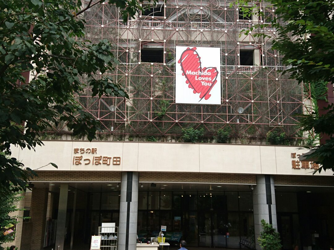 Machida Tourist Gallery