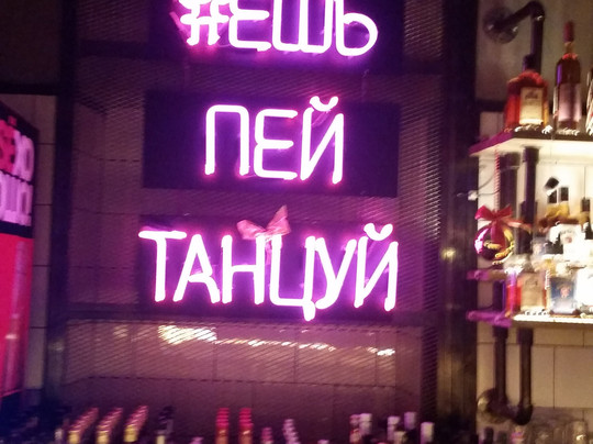 Vse Svoi-加里宁格勒必去景点