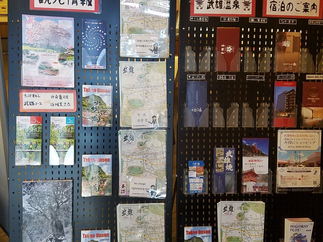 Takeo Tourist Information Center-武雄市必去景点