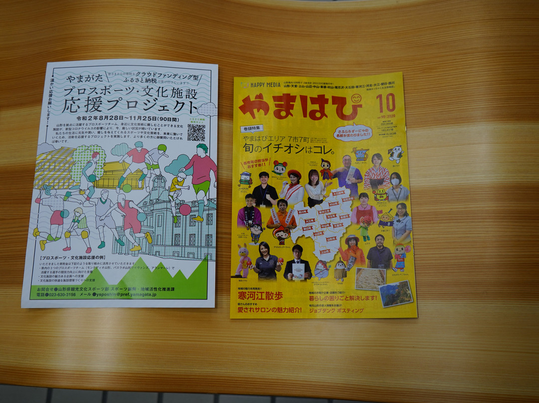 Yamagata Airport General Information Center Tabi Salon-东根市必去景点