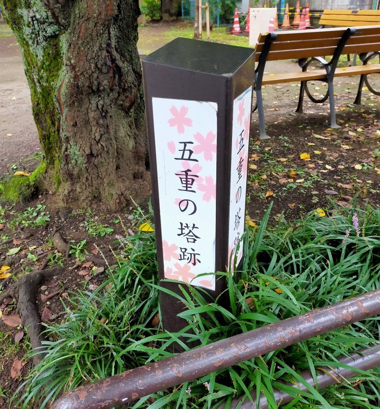 Tenno-ji Temple Gojuno Tower Remains-Yanaka必去景点