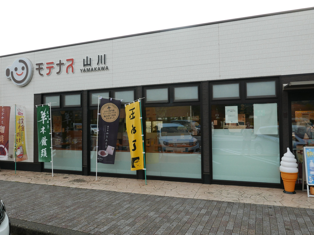 Yamakawa Parking Area (Inbound)-三山市必去景点