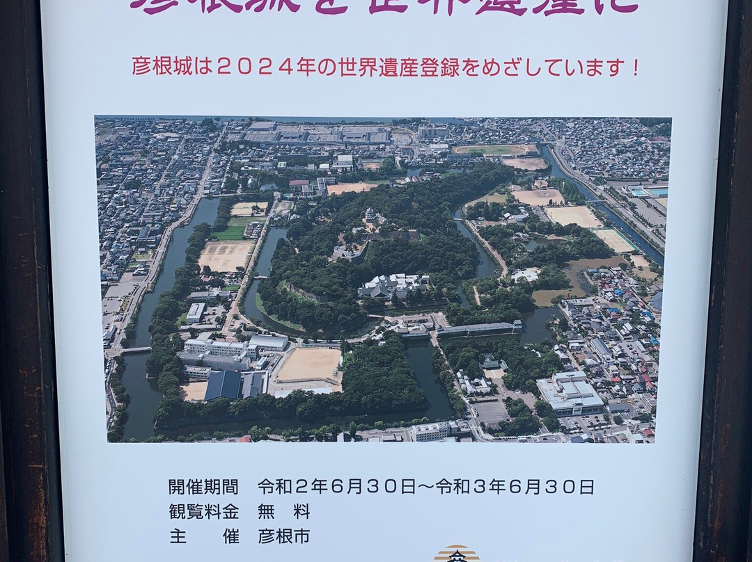 Kaikoku Memorial-彦根市必去景点