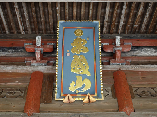 Ankokuzansaifuku Temple-东金市必去景点