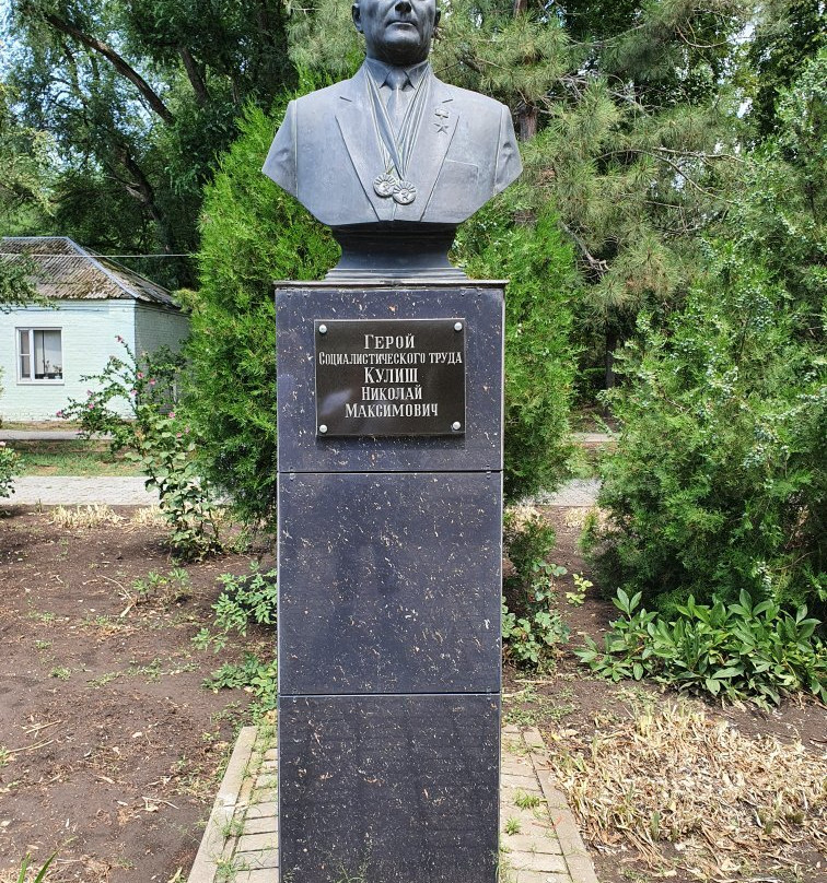 Monument to the Hero of Socialist Labor Kulish景点图片