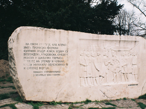 Aleksandar Bastic-贝尔格莱德必去景点