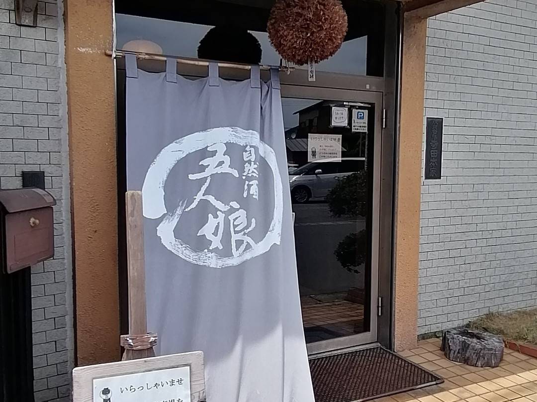 Terada Honke-神崎町必去景点