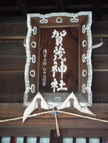 Kamo Shrine-一宫市必去景点