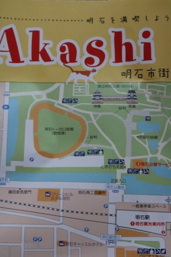 Akashi Information Center-明石市必去景点