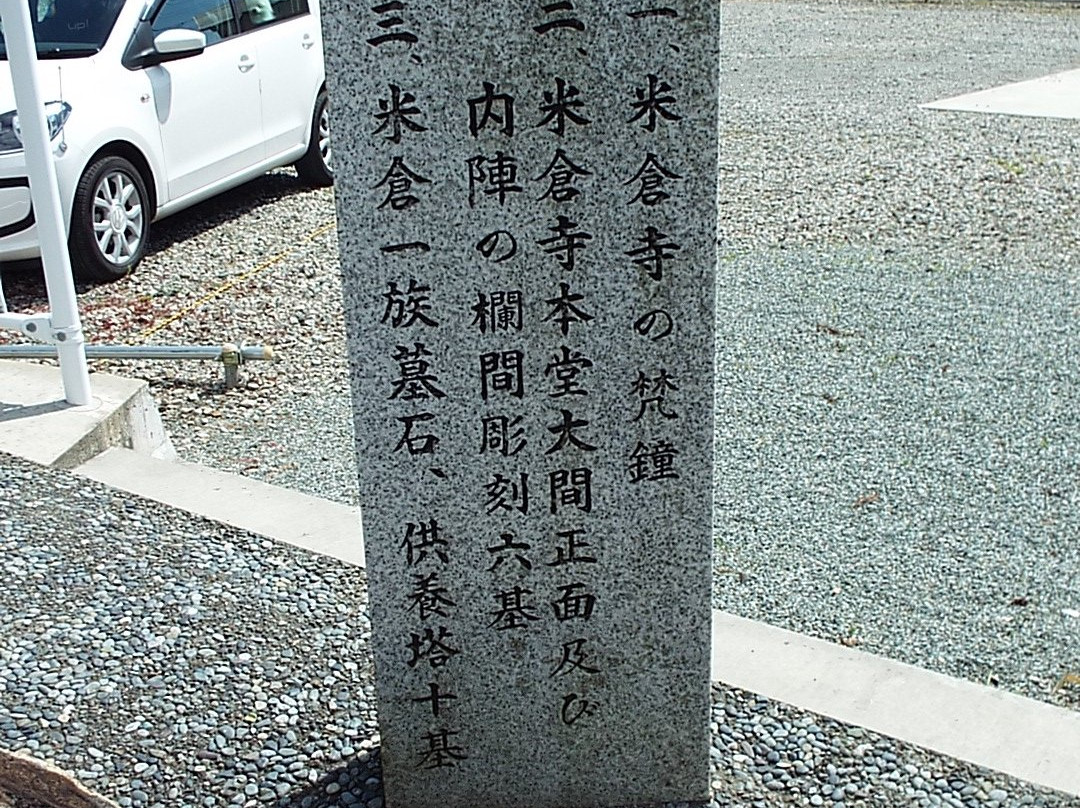 Beiso-ji Temple