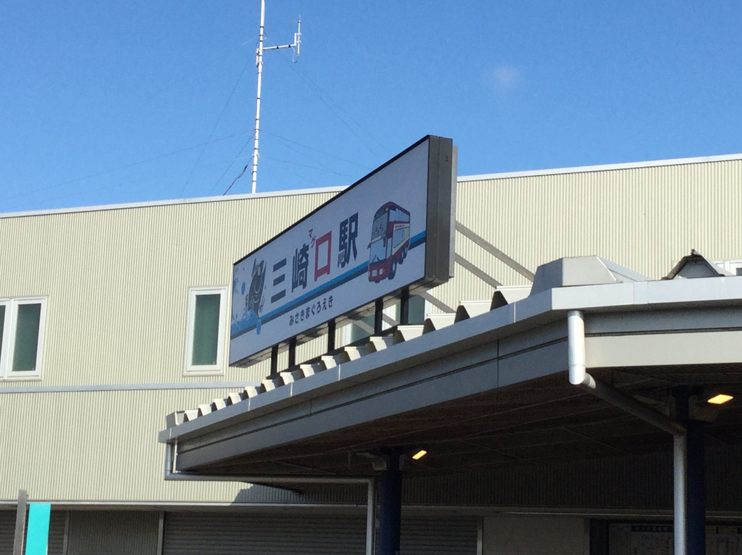 Misakiguchi Ekimae Tourist Information Center-三浦市必去景点