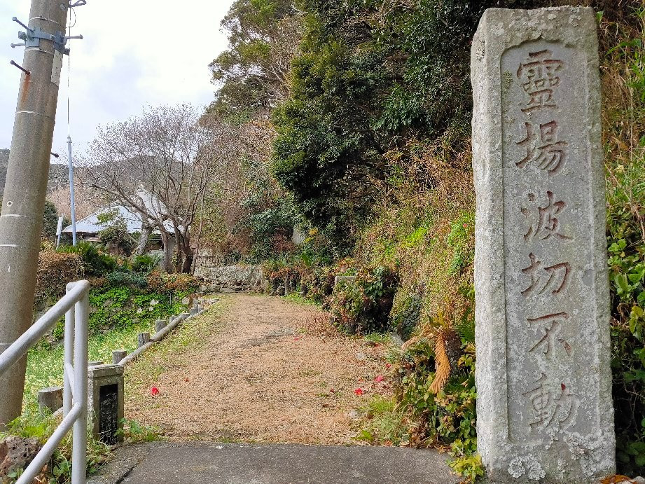 Namikiri Fudoson景点图片