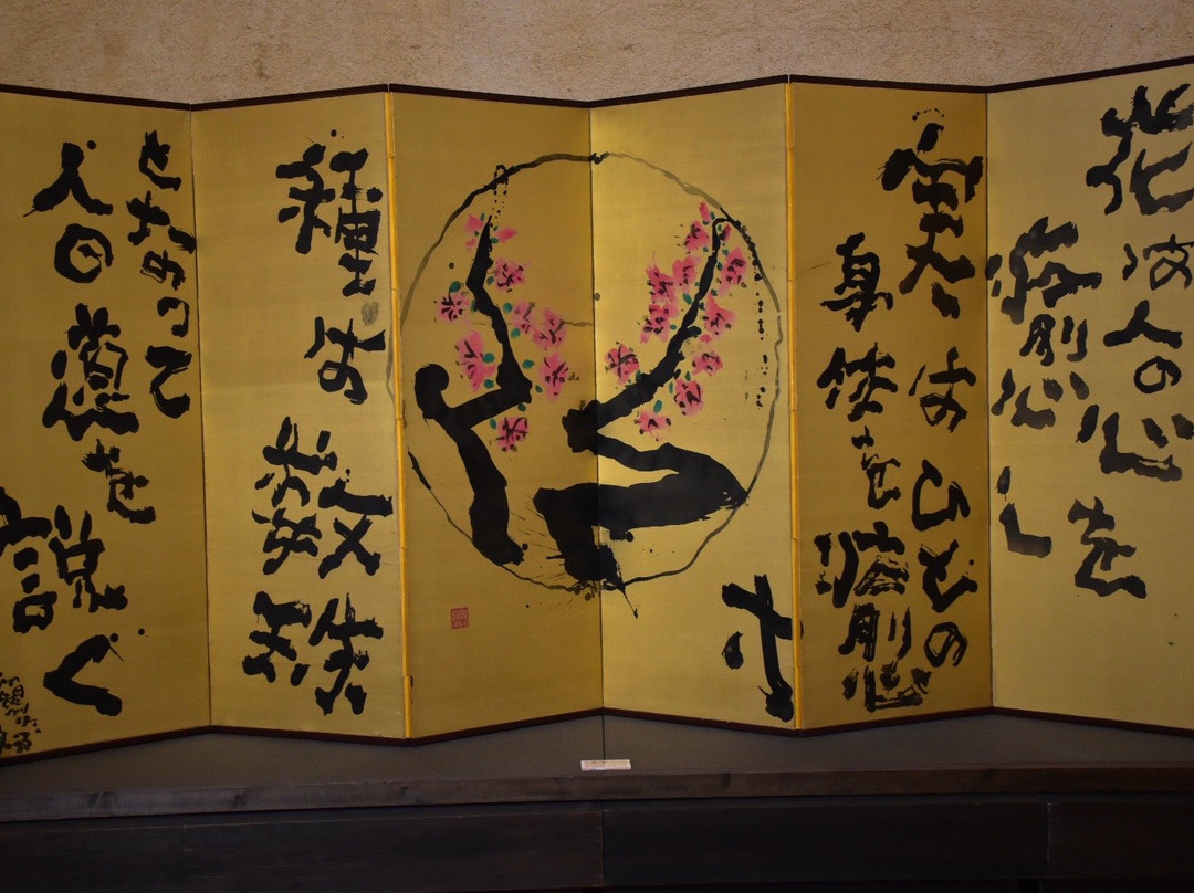 Kusatsu Tsurutaro Kataoka Art Museum景点图片