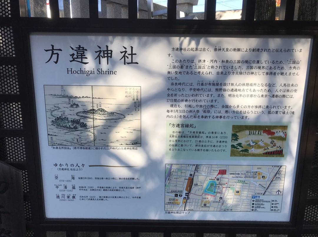 Hochigai Shrine-坂井市必去景点