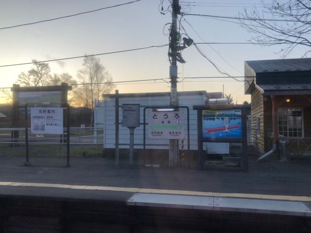 Toro Station-标茶町必去景点