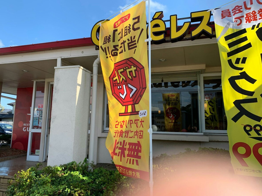 ガスト 大原店