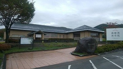 Kiyoshi Saito Museum of Art Yanaizu景点图片