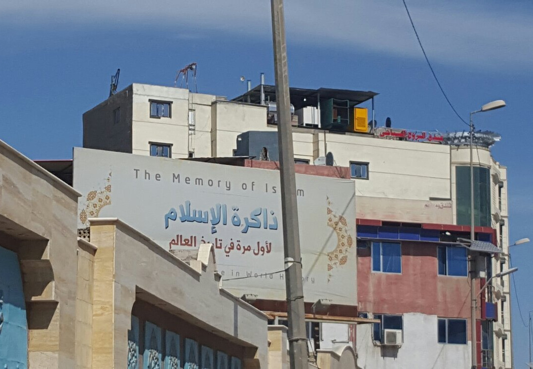 Memory Islam Museum-Karbala必去景点