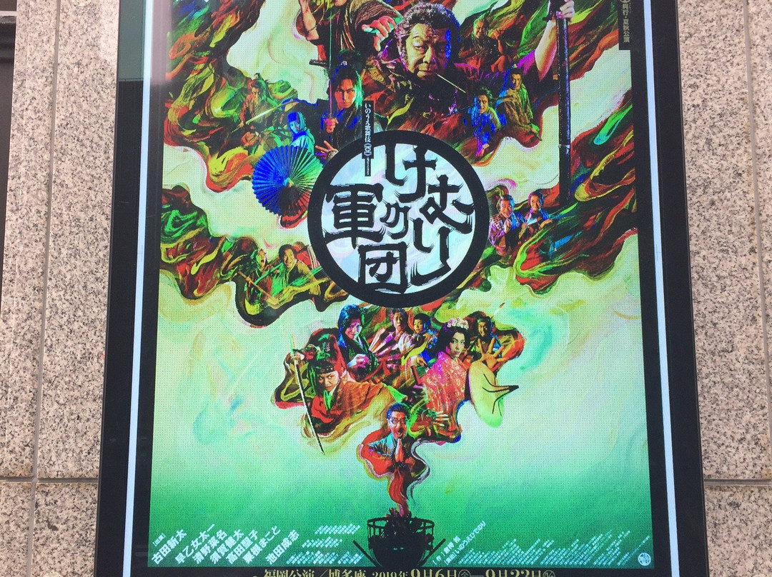 Hakataza-Hakata必去景点