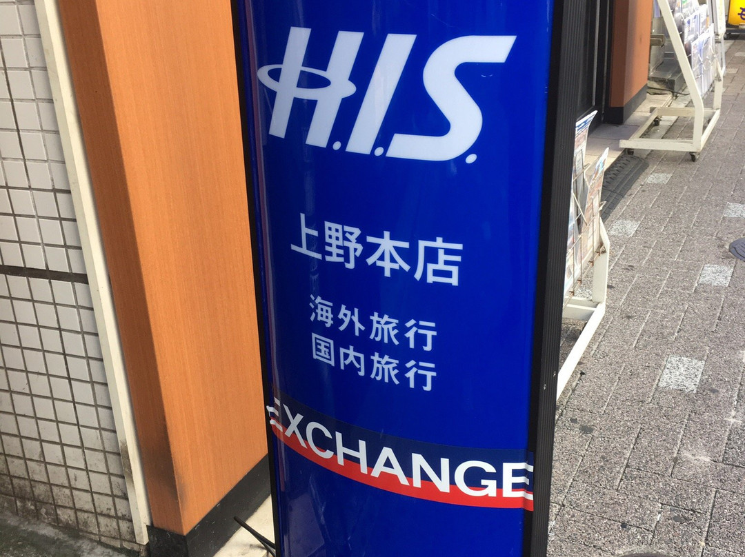 Tokyo Tourist Information Center Ueno-Ueno必去景点
