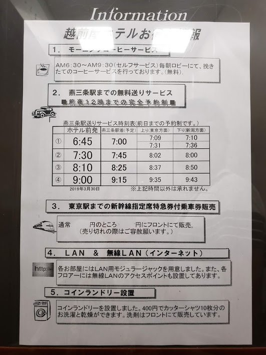 Echizenya Hotel-官方