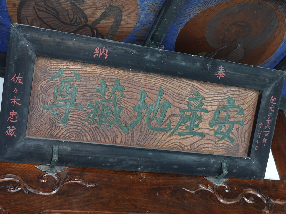 Anzan Jizo Daibosatsu-由利本庄市必去景点