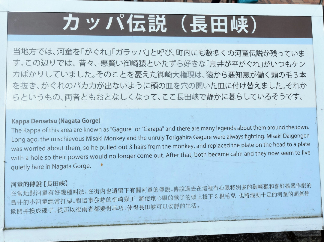 Nagata Gorge-三股町必去景点