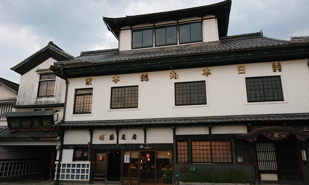 Nipponmaru Kan景点图片
