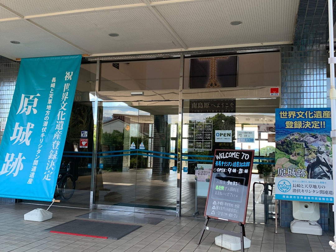 Arima Christian Heritage Museum-南岛原市必去景点