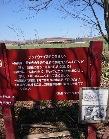 Kitanemuro Ranch Way-中标津町必去景点