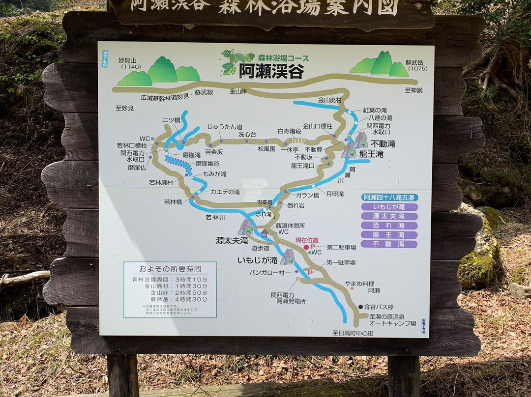 Ase Valley-丰冈市必去景点
