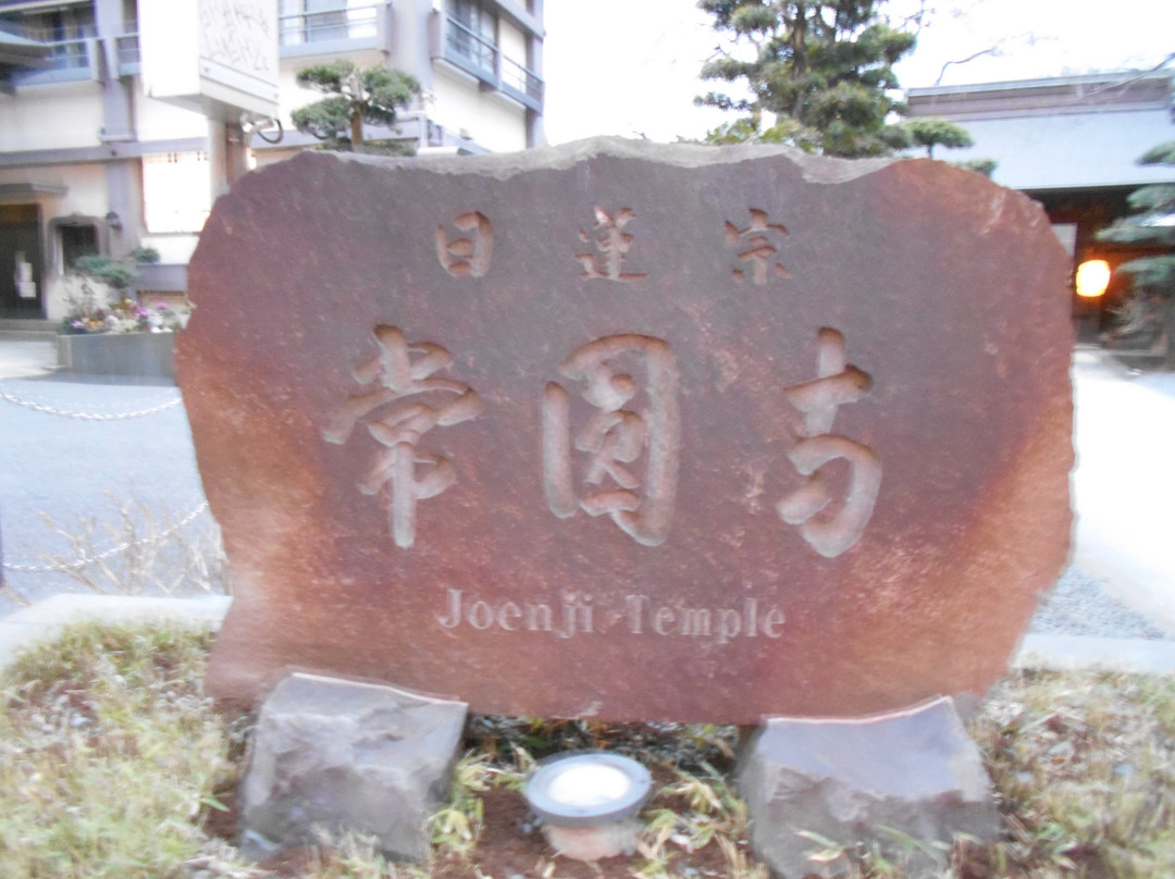 Joenji Temple-Nishishinjuku必去景点