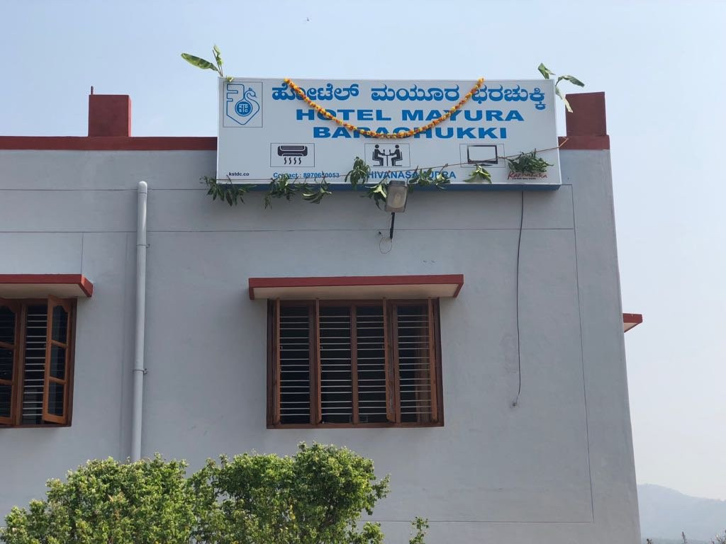 Hotel Mayura Bharachukki主图
