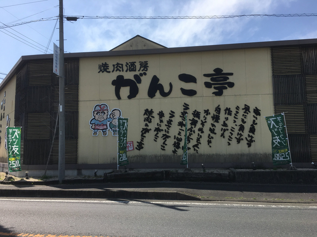 がんこ亭 瑞浪店