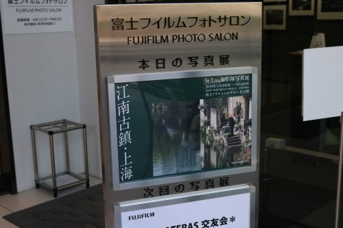 Fujifilm Photo Salon Nagoya景点图片