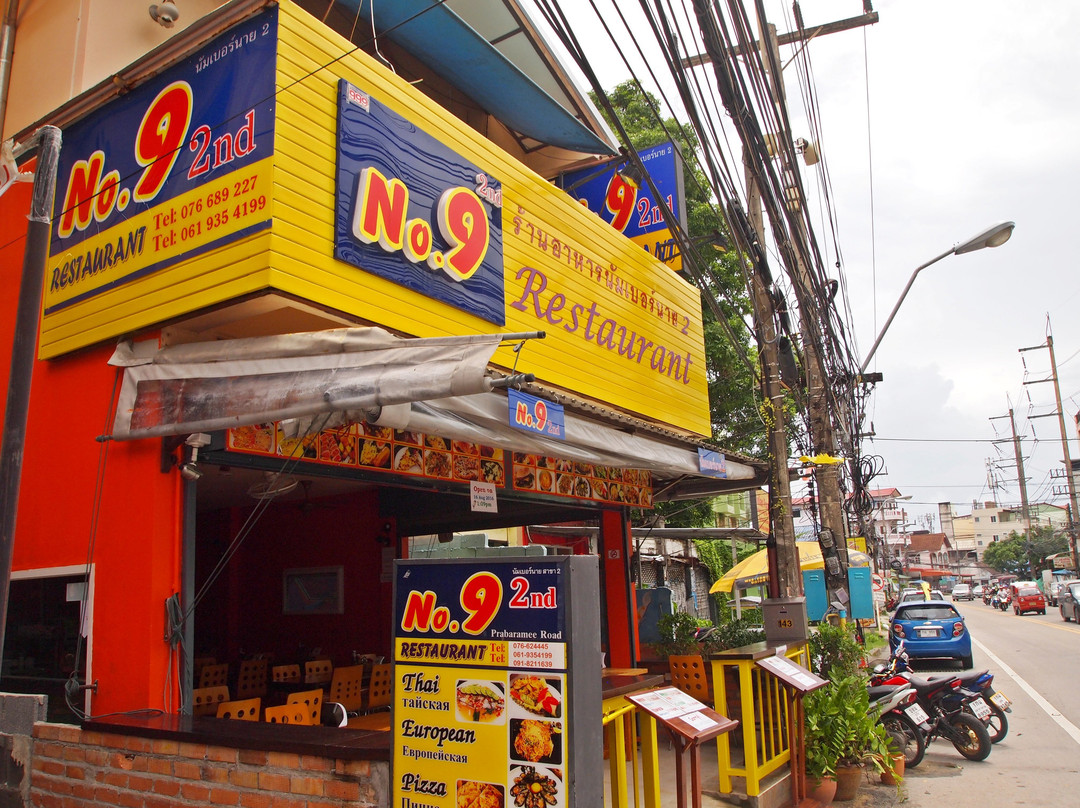 ร้านอาหารนัมเบอร์นาย 2 