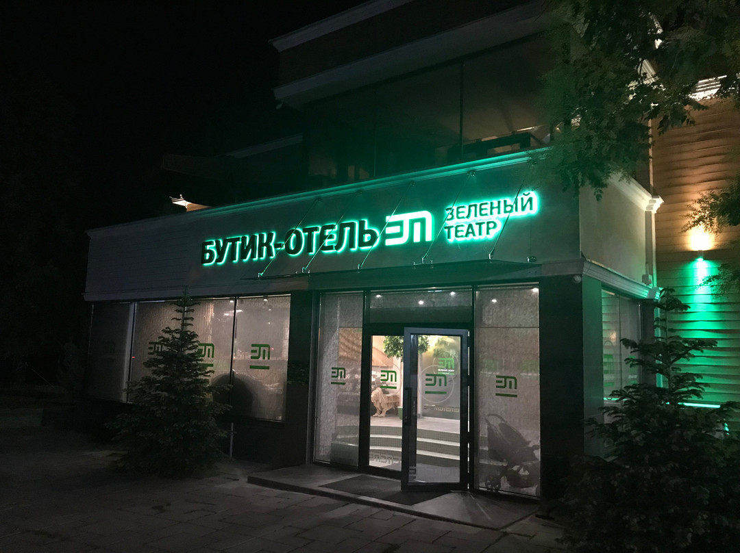Zeleny Teatr Boutique Hotel主图