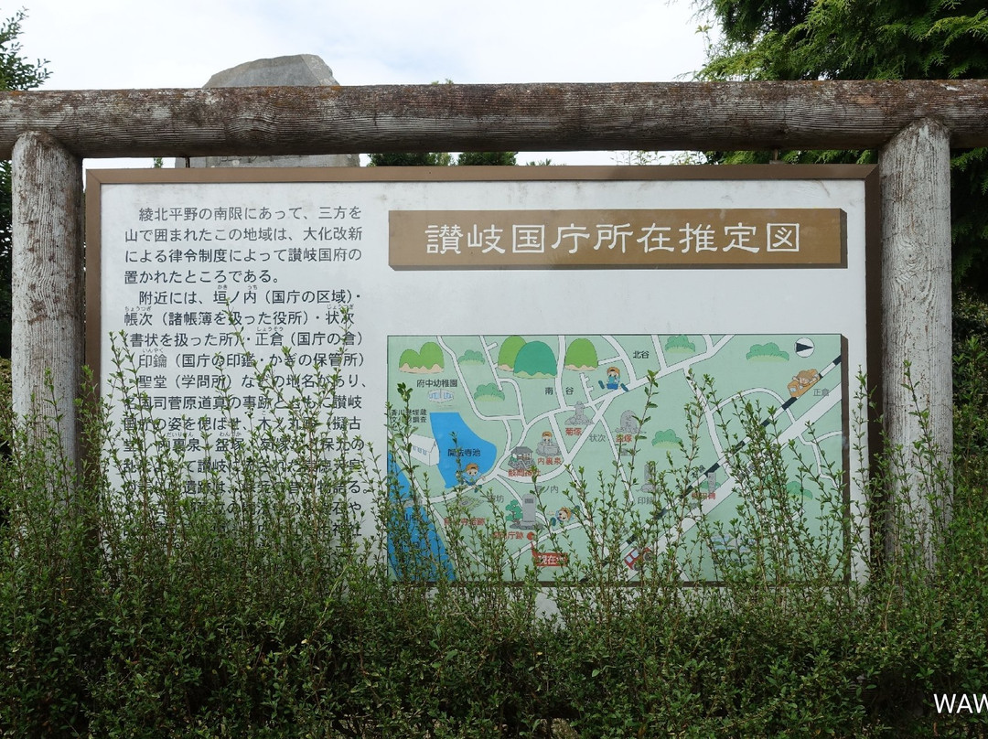 Sanuki Kokufu Ato-坂出市必去景点