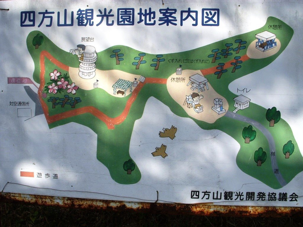 Mt. Shihozan-山元町必去景点