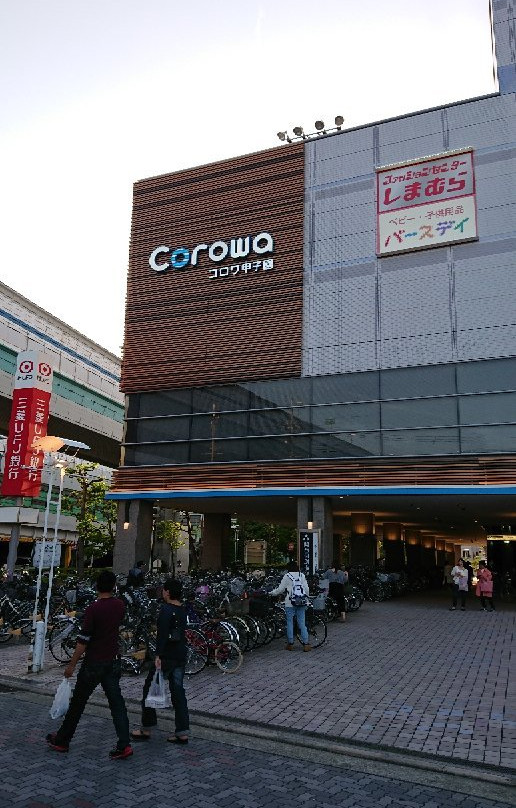 Corowa Koshien-西宫市必去景点