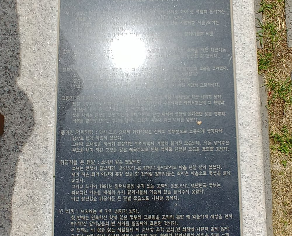 Statue of Peace-军浦市必去景点