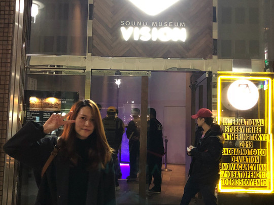 Sound Museum Vision-涩谷区必去景点
