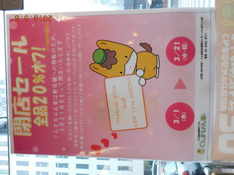 Gunmachan House-Ginza必去景点