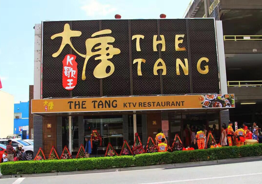 The Tang KTV Restaurant