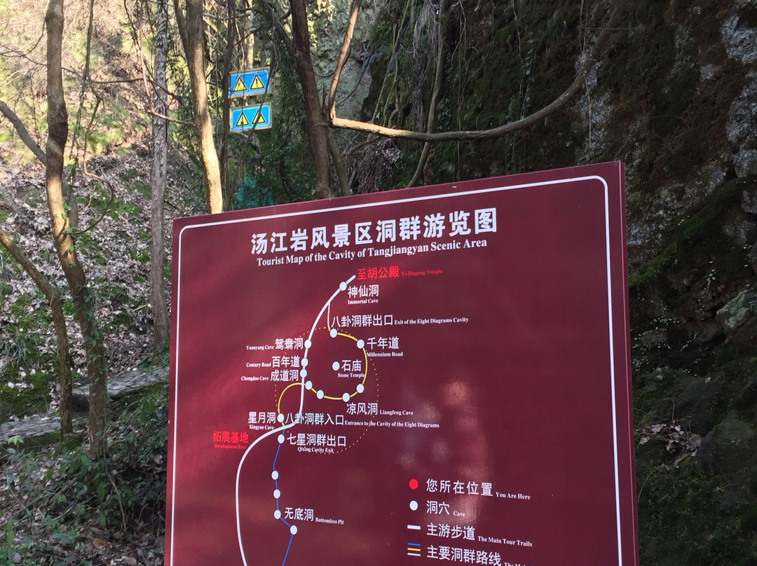 汤江岩景点图片