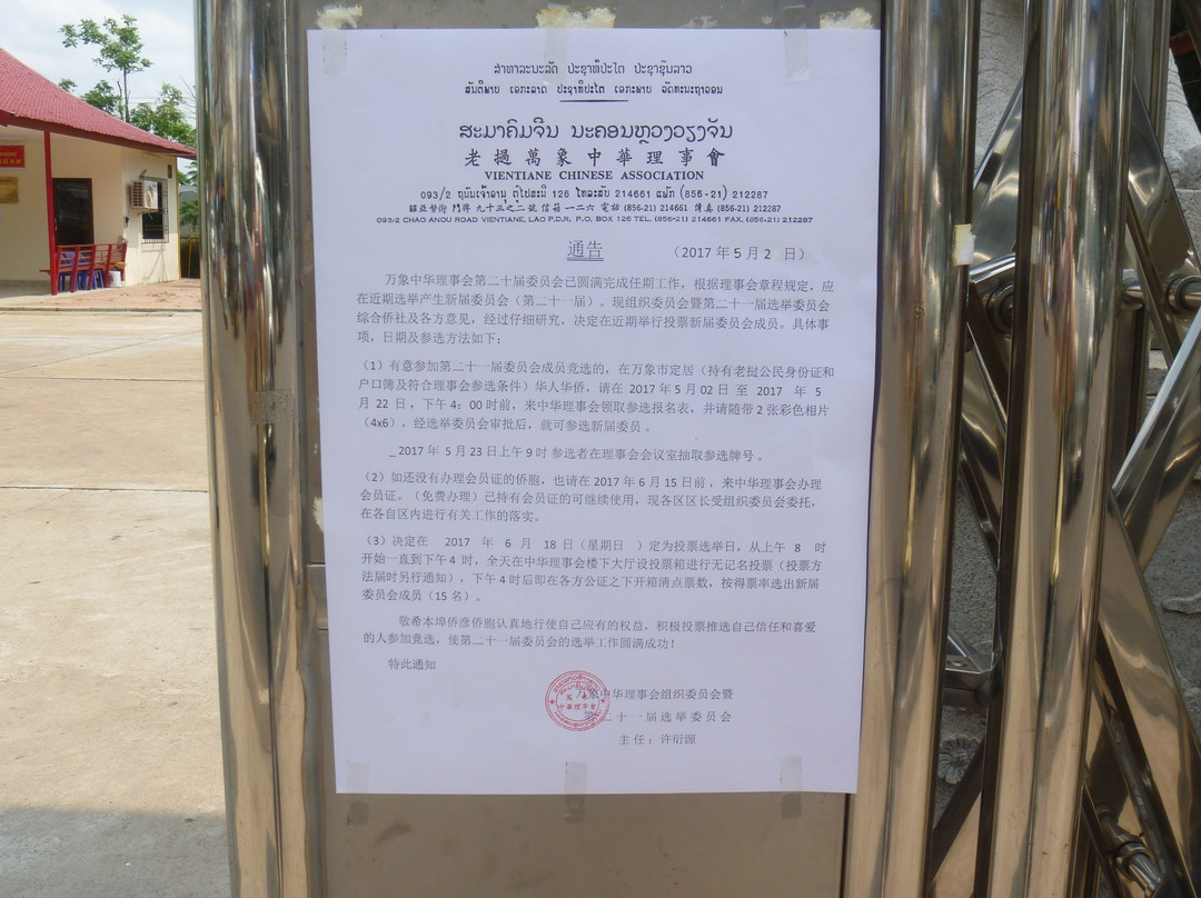Chinese Association Temple景点图片