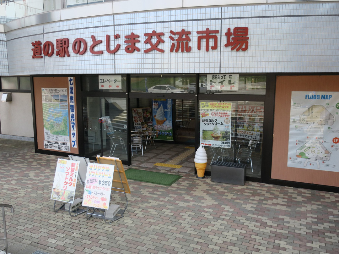 Michi-no-Eki Notojima-七尾市必去景点